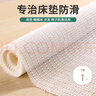 初舍（CHUSHE）床單防滑墊床墊固定器防滑貼不跑神器被褥鋪止滑防滑網(wǎng)墊1.8*2m 曬單實(shí)拍圖