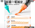 Touchcolor72色直液式軟頭丙烯馬克筆小學(xué)生美術(shù)專用繪畫畫筆不透色水彩筆六一兒童節(jié)禮物送男女孩 曬單實拍圖
