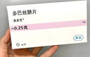 【原研藥】多芭 多巴絲肼片 0.25g*40片/盒 【10盒裝】 曬單實(shí)拍圖