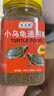 魚克斯幼龜龜糧專用糧龜苗開口糧食物小龜甲魚巴西龜草龜小烏龜飼料通用 誘食型烏龜開口糧小粒350ml 曬單實(shí)拍圖