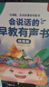 孩悅星空會(huì)說話的早教有聲書寶寶手指點(diǎn)讀機(jī)發(fā)聲書兒童玩具男女孩生日禮物 曬單實(shí)拍圖