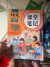 2025斗半匠課堂筆記二年級上冊語文人教版黃岡學(xué)霸筆記教材全解小學(xué)二年級同步教材課前預(yù)習(xí)課后復(fù)習(xí)輔導(dǎo)書 曬單實(shí)拍圖