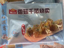 廣州酒家 利口福 一個(gè)核桃包蝦餃皇全麥饅頭流沙包干蒸燒賣腸粉廣式早茶點(diǎn)心方便速食早餐包子 黑芝麻水晶餅360g【12個(gè)】 曬單實(shí)拍圖