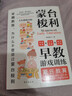 蒙臺梭利早教游戲訓(xùn)練 臺海出版社 家庭教育 早教書育兒啟蒙教育書籍 新華正版書籍 曬單實拍圖