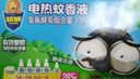 超威電熱蚊香液家用室內(nèi)插電驅(qū)蚊滅蚊電蚊香液無(wú)香補(bǔ)充液滅蚊器防蚊液 【20瓶補(bǔ)充液】可用1200晚 曬單實(shí)拍圖