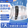 巴邁爾護(hù)腰帶腰間盤突出腰肌勞損醫(yī)用鋼板護(hù)腰椎束腰托帶男女士專用久坐 曬單實(shí)拍圖