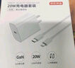 京東京造20W蘋果充電器套裝適用蘋果8-14含Lightning數(shù)據(jù)線蘋果13充電線氮化鎵iPhone充電器快充充電頭 曬單實(shí)拍圖