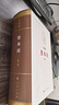 資本論紀(jì)念版（16開特精裝）（套裝全三冊） 曬單實(shí)拍圖
