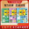 【官方正版-京倉(cāng)直配】全腦開(kāi)發(fā)700題 2-3-6歲 幼兒益智書(shū)籍思維訓(xùn)練練習(xí)冊(cè)寶寶全腦開(kāi)發(fā)兒童全腦潛能訓(xùn)練思維邏輯兒童節(jié)童書(shū)節(jié) 全腦開(kāi)發(fā)700題 2-3歲 全3冊(cè) 曬單實(shí)拍圖