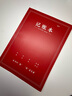 嘉然恒記賬本家庭流水賬冊(cè)商用2025新款每日現(xiàn)金日記賬本個(gè)人明細(xì)收支記錄理財(cái)人情登記簿營(yíng)業(yè)臺(tái)賬本 曬單實(shí)拍圖
