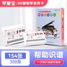 YTK88鍵鋼琴音符學(xué)習(xí)卡五線譜識譜卡兒童認(rèn)譜認(rèn)音板早教閃卡樂器 88鍵鋼琴音符卡【154張308面】 曬單實拍圖
