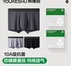 有棵樹男士?jī)?nèi)褲男純棉10A抗菌蠶絲襠透氣高彈平角男生男式大碼四角褲頭 曬單實(shí)拍圖