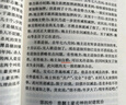 毛澤東選集(全4冊)+共產(chǎn)黨宣言 歸納整理毛選資本論馬克思主義基本原理概論 曬單實(shí)拍圖