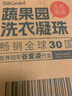 蔬果園薰衣草洗衣液 持久留香快洗速凈除菌除螨香氛洗衣液 母嬰兒童可用 【新品嘗鮮】2斤|茉莉白山茶香氛 曬單實(shí)拍圖