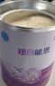 雀巢超啟能恩 嬰幼兒乳蛋白部分水解配方奶粉1段0-12個(gè)月適用800克 2罐 曬單實(shí)拍圖