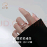 初霓純銀星星女生戒指學(xué)生單人戒指小眾in設(shè)計(jì)生日禮物開活口可調(diào)節(jié) 925銀戒指女+品牌禮盒 曬單實(shí)拍圖
