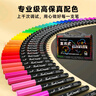 Touch mark直液式丙烯馬克筆48色軟頭智能控墨不斷墨水彩筆學(xué)生美術(shù)繪畫(huà)筆兒童生日畢業(yè)開(kāi)學(xué)禮物 曬單實(shí)拍圖