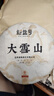 新益號普洱茶生茶餅2025春茶新茶古200大雪山古樹茶生普云南七子餅茶葉 7片整提+1片【春茶現(xiàn)貨】2499g 曬單實(shí)拍圖