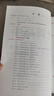 初中數(shù)學(xué)七年級上冊名校學(xué)典計算高手沖刺滿分壓軸題專題階梯訓(xùn)練 曬單實拍圖