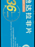 [魯抗]他達(dá)拉非片 5mg*30片 1盒裝 27年11月過期 曬單實(shí)拍圖