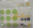 易優(yōu)家 食品密封袋 小號寶寶輔食袋分裝袋保鮮袋108條 小小袋S號 曬單實(shí)拍圖