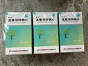 [諾一安]孟魯司特鈉片 10mg*30片 3盒裝 曬單實(shí)拍圖