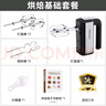 榮事達(dá)（Royalstar）電動(dòng)打蛋器家用全自動(dòng)奶油打發(fā)器小型打奶油雞蛋清蛋糕面糊攪拌器手持打蛋機(jī)300W大功率烘焙料理機(jī) 曬單實(shí)拍圖