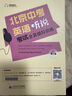 北京中考英語(yǔ)聽(tīng)說(shuō)考試全真模擬訓(xùn)練2024新版第2版北京京師英語(yǔ)聽(tīng)說(shuō)真題專(zhuān)用主編蔣京麗中考英語(yǔ)聽(tīng)力口語(yǔ)考試專(zhuān)項(xiàng)訓(xùn) 曬單實(shí)拍圖