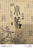 方時信小篆書法字帖 篆書字帖基礎常用字千字文唐詩宋詞詩經(jīng) 臨摹字帖 漢篆對照 毛筆字帖描摹入門 【軟筆套裝】小篆全四冊+兼毫毛筆 曬單實拍圖