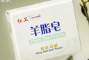 紅衛(wèi)羊脂皂洗臉洗澡香皂清潔控油無添加手工沐浴皂禮盒羊奶肥皂老國貨 羊脂潤膚皂 120g 1塊 【一皂多用】 1塊裝 曬單實(shí)拍圖