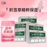GIK面膜積雪草潤澤貼精華面膜貼補(bǔ)水保濕肌膚獨(dú)立包裝30片送女生 曬單實(shí)拍圖