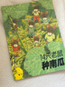 新華書店正版 14只老鼠繪本全集12冊十四只老鼠系列去春游大搬家種南瓜過冬天吃早餐洗衣服的蜻蜓池塘巖村和朗寶寶幼兒童圖畫書2-3-6歲早教啟蒙圖書籍 14只老鼠種南瓜 曬單實拍圖
