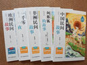 【新華書店 正版現(xiàn)貨】快樂(lè)讀書吧五年級(jí) 上冊(cè) 一千零一夜+非洲民間故事老人的智慧+中國(guó)民間故事 田螺姑娘+歐洲民間故事:聰明的牧羊人+列那狐的故事 下冊(cè)西游記 紅樓夢(mèng) 三國(guó)演義 水滸傳(全4冊(cè)) 五年 曬單實(shí)拍圖