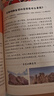 課本里的十萬(wàn)個(gè)為什么語(yǔ)文 數(shù)學(xué) 科學(xué)天星教育小學(xué)1-6年級(jí)拓展素材兒童趣味百科閱讀 語(yǔ)文·6年級(jí)【上下2本】 曬單實(shí)拍圖