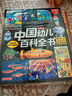 中國幼兒百科全書大百科注音版全套8冊拼音讀物正版圖書 瘋狂的十萬個為什么少年兒童趣味百科全書漫畫版 少兒科普類繪本故事書 小學生一二年級課外閱讀必讀書籍科普百科常識1000問兒童書 省錢卡 曬單實拍圖