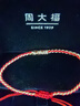周大福碎碎金子足金黃金轉(zhuǎn)運珠配繩 EOR1232 曬單實拍圖