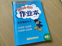 【2025秋新版】新版黃岡小狀元作業(yè)本一二三四五六年級上冊下冊語文數(shù)學(xué)英語全套人教版北師大版小學(xué)同步練習(xí)冊天天練課時練 五年級上冊-2025秋 數(shù)學(xué) 北師版 曬單實拍圖