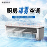 愛登壁掛空調(diào)扇制冷小空調(diào)廚房制冷免打孔小型冷風(fēng)扇無葉風(fēng)扇掛壁宿舍車載半導(dǎo)體降溫大風(fēng)量E868白 曬單實(shí)拍圖