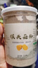 北京同仁堂猴頭菇粉養(yǎng)胃護胃100%純粉超細粉無糖野生有機猴頭菌菇代餐粉 修復(fù)各種胃腸問題[無糖無添加] [2罐/500克]修復(fù)各種胃腸問題 曬單實拍圖