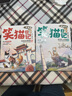 楊紅櫻 笑貓日記（全2冊(cè)）漫畫(huà)版 兒童文學(xué) 小學(xué)生三四五六年級(jí) 校園童話(huà) 國(guó)際安徒生提名獎(jiǎng) 7-10歲 課外閱讀 暑期閱讀 課外書(shū)暑假作業(yè) 一升二暑假銜接 小升初暑假銜接 曬單實(shí)拍圖