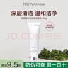 PROYA（珀萊雅）凈澈舒顏氨基酸型洗面奶深層清潔毛孔控油泡沫學(xué)生黨男女護(hù)膚品 凈澈舒顏潔面乳100g 曬單實(shí)拍圖