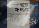 楚留香新傳二 蝙蝠傳奇 上 珍藏限量紀念版 港臺原版 古龍 風(fēng)雲時(shí)代出版 曬單實(shí)拍圖