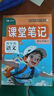 2025秋九銘文教課堂筆記三年級(jí)上冊(cè)數(shù)學(xué)人教版課本同步教材全解預(yù)復(fù)習(xí)學(xué)霸筆記第一課堂 曬單實(shí)拍圖