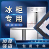 水木風(fēng)商用兩門四門六門冰箱冰柜密封條門膠條通用臥柜蓋酒店廚房門封條 【二門 四門 六門】專用黑色封條 曬單實(shí)拍圖