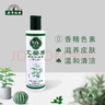 李時(shí)珍蘄艾蘄艾沐浴膏露李時(shí)珍本草綱目艾草溫和不刺激全家適用200ml 5瓶裝【出汗出痱】 曬單實(shí)拍圖