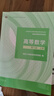 【官方包郵】大學(xué)生數(shù)學(xué)競賽教程蒲和平 第二2版教材+大學(xué)生數(shù)學(xué)競賽習(xí)題精講 第三3版 陳兆斗 全國大學(xué)生數(shù)學(xué)競賽 考研數(shù)學(xué)參考指導(dǎo)書 【2本】大學(xué)生數(shù)學(xué)競賽教程（教材+習(xí)題精講） 曬單實拍圖