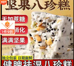 胖東來品質無糖茯苓八珍糕正宗山藥薏米堅果茯苓小米八珍糕健脾胃 0蔗糖【薏米+茯苓+山藥】健脾胃 活動：【整箱60包】每人限 1 單 曬單實拍圖