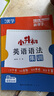 小升初英語語法集訓(xùn)/培優(yōu)新幫手 曬單實拍圖