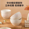 京東京造 湯碗 米飯面陶瓷景德鎮(zhèn)餐具套裝家用蒸蛋碗 奶油華夫 4.5英寸*6 曬單實(shí)拍圖