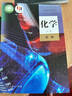 【新華書店正版】2025使用人教版高中化學(xué)必修一課本教材教科書高一上冊化學(xué)書上學(xué)期高中化學(xué)必修第一冊人教版高中化學(xué)課本人民教育出版社 曬單實拍圖